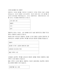 고려에 절개를 지킨 정몽주