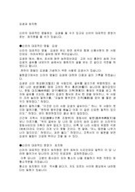 김생과 최치원
