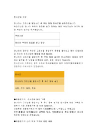 한사군