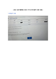 [2024 대비] 2023 삼성서울병원 간호사 합격 자소서(합격 인증 있음)