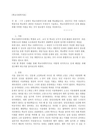 학교사회 복지사의 역할