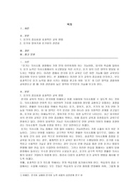 외국어로서의 한국어 이해 교육 듣기 관련성 높은 영역