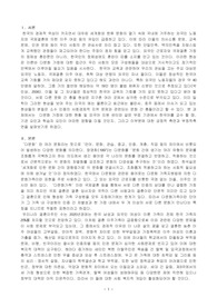 국내에 위치한 외국인 지원센터와 같은 무료 교육기관에서 한국어를 교수할 때 기관 요인과 학습자 요인이 어떠한 영향을 미칠 것이라 예상하는지 긍정적인 측면과 부정적인 측면을 모두 검토하여 서술해 보십시오.