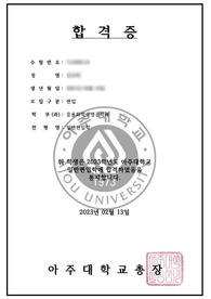 2023 아주대 응용화학생명공학과 편입 합격생 실제 면접 질문, 전공 면접 자료 답안포함