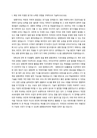 2023 건국대학교 시스템생명공학과 일반편입 학업계획서 자소서
