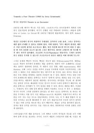 [인터뷰 번역]그로토프스키-가난한 연극