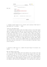 23년도 고려대학교의료원 안암 합격 자소서 (인증O)