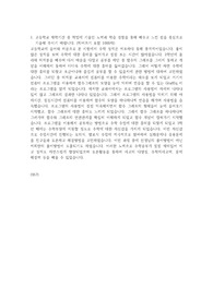 자소서 1번문항