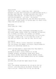 남북국 정리