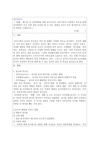 [놀이지도] 가정에서 부모와 함께 전자매체가 아닌 균형 잡힌 놀이를 할 수 있는 방법