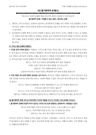 칼빈5대강령(불가항력적은혜)