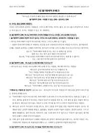칼빈5대강령(불가항력적은혜2)