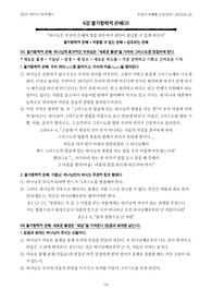 칼빈5대강령(불가항력적은혜3)