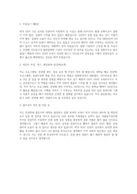 공무원 전산직 자기소개서