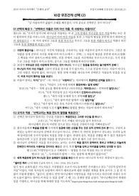칼빈5대강령(무조건적선택2)