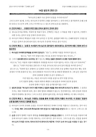 칼빈5대강령(성도의견인2)