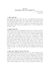 칼빈신학17장
