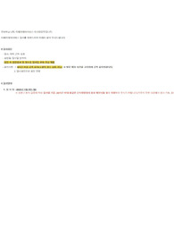 2022년 12월 티웨이항공 지상직원 티웨이에어서비스 인천공항 자기소개서, 면접 질문 (최종합격 인증)