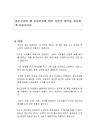 정신건강이 왜 중요한지에 대한 자신의 생각을 자유롭게 서술하시오