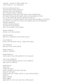 건강사정실습 - 얼굴 머리 목 신체검진 수행평가 대본 A+