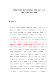 전북대학교 의과학전공 대학원 기출문제유형분석  면접시험 기출문제 논술주제 면접자료 연구계획서 지원동기작성요령