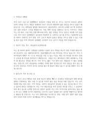 공무원 일반행정직렬 자기소개서