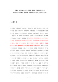 서울대 보건의료정책최고위과정 대학원 기출문제유형분석 자소서작성성공패턴 면접시험 구술면접문제 지필고사 필기고사
