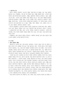 한국어교원2급 한국어문법론 품사 통용의 개념을 정의하고 구체적인 예시를 들어 품사 통용의 유형과 품사 판별의 근거를 제시