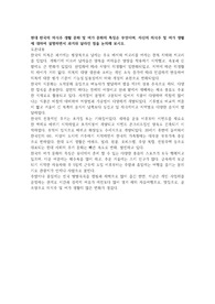 한국어교원2급 한국의현대문화 현대 한국의 의식주 생활 문화 및 여가 문화의 특징, 자신의 의식주 및 여가 생활에 설명하면서 과거와 달라진 점을 논의