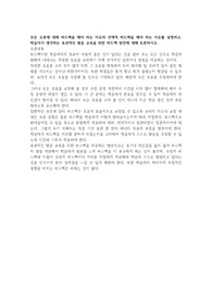 한국어교원2급 외국어로서의한국어발음교육론 모든 오류에 대해 피드백을 해야 하는 이유와 선택적 피드백을 해야 하는 이유를 설명, 학습자가 생각하는 효과적인 발음 교육을 위한 피드백 방안에 대해 토론