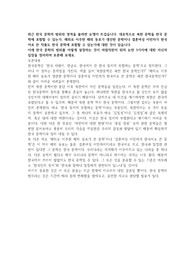 한국어교원2급 한국문학개론 북한 문학을 한국 문학에 포함, 해외로 이주한 해외 동포가 생산한 문학이나 결혼여성 이민자가 한국어로 쓴 작품도 한국 문학에 포함할 수 있는가, 자신의 입장을 정리하여 토론