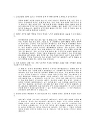 2023년 금호 건설 합격 자소서 및 면접질문
