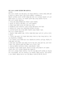 한국어교원2급 외국어로서의언어교수이론 청각 구두식 교수법의 장단점에 대해 토론하시오.