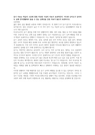 한국어교원2급 외국어로서의한국어이해교육론 듣기 자료는 학습자 수준에 맞춰 작성된 가상의 자료가 효과적인지, 아니면 난이도가 있더라도 실제 언어생활에서 들을 수 있는 실제성을 갖춘 자료가 좋은지 토론하시오.