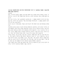 한국어교원2급 외국어로서의한국어학개론 은/는을 사용하게 되면, 왜 주어나 목적어자리에 이/가나 을/를을 사용할 수 없는지에 대해 의견을 작성하시오.