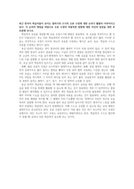 한국어교원2급 외국어로서의한국어교육개론 최근 한국어 학습자들이 보이는 말하기와 쓰기의 오류 수정에 대한 논의가 활발히 이루어지고 있다. 각 논의의 쟁점을 바탕으로 오류 수정의 바람직한 방향에 대한 자신의 입장을 정한 후 토론해 보시오.