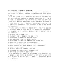 한국어교원2급 외국어로서의한국어교재론 세계 한국어 교재의 발전 방향에 관해 토론해 보세요.