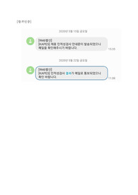 [KAPES/카페스] 합격인증 자기소개서