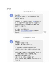 [KT] 채용형 인턴 합격인증 자기소개서