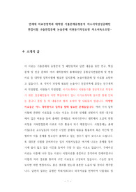 연세대 의료경영학과 대학원 기출문제유형분석 자소서작성성공패턴 면접시험 구술면접문제 논술문제 지원동기작성요령 자소서독소조항