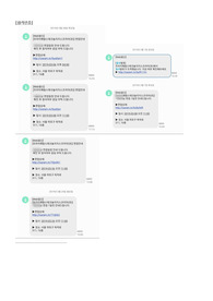 [프라이메탈스테크롤리지스코리아] 합격인증 자기소개서 / 기술직무