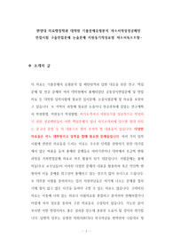 한양대 의료행정학과 대학원 기출문제유형분석 자소서작성성공패턴 면접시험 구술면접문제 논술문제 지원동기작성요령 자소서독소조항