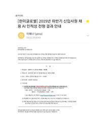 [한미글로벌] 합격 인증 자기소개서 / 전기직무