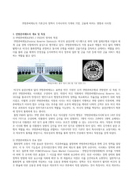 연방준비제도의 기준금리 정책이 우리나라의 가계와 기업, 금융에 미치는 영향과 시사점