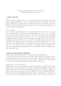 주식회사의 소유와 경영의 분리에 대한 수학적 접근