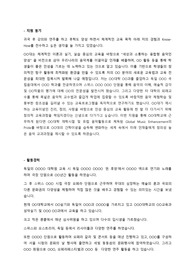 자기소개서(강사, 교수, 학교 선생 임용)
