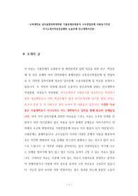 고려대학교 심리융합과학대학원 기출문제유형분석 구두면접문제 지원동기작성 자기소개서작성성공패턴 논술주제 연구계획서견본