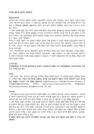 심리학 세특 발표 준비를 할 때 작성했던 보고서입니다