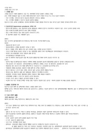모성간호학 4단원 고위험 임신, 5단원 고위험 분만  6단원 산욕기 여성, 7단원 고위험 산욕 정리