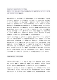 히로세 코리아 품질관리 자소서